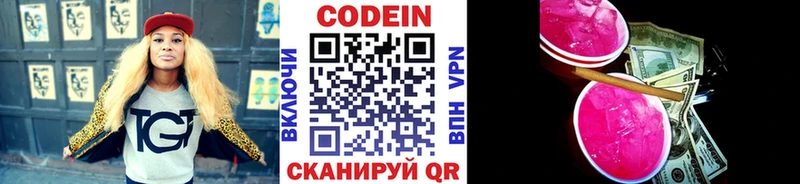 Кодеин Purple Drank  сайты даркнета официальный сайт  Фатеж 